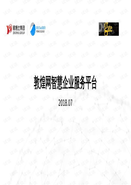 中國聯(lián)通智慧家庭網(wǎng)絡(luò)服務(wù)規(guī)范 構(gòu)建全場(chǎng)景、高品質(zhì)的家庭數(shù)字生活新體驗(yàn)